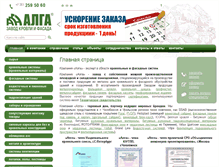 Tablet Screenshot of alga-profil.ru